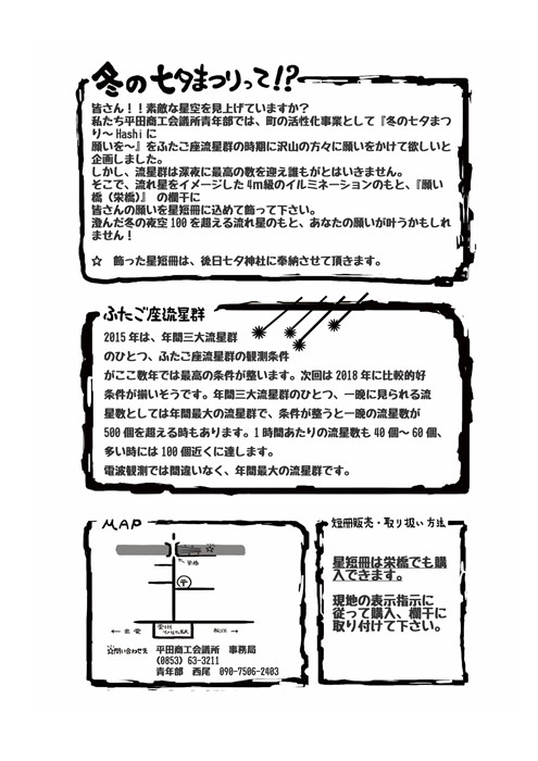 チラシB