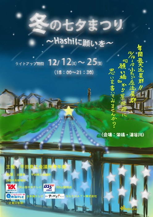 チラシD