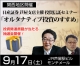 日産証券・芦屋支店 『オルタナティブ投資のススメ』~現役ファンドマネージャー大木將充氏登壇~ 日産証券・芦屋支店 『オルタナティブ投資のススメ』~現役ファンドマネージャー大木將充氏登壇~