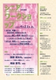 8回9回表