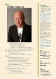 チラシ裏シニアとyouth第4回
