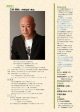 チラシ裏シニアとyouth第5回