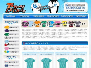 Tシャツプリント工房