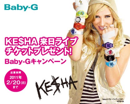 KESHA BABY-G CP