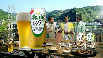 asahi-off-main