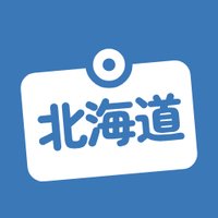 北海道（こくっちピックアップ）のプロフィール画像