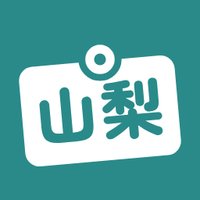 山梨県（こくっちピックアップ）のプロフィール画像