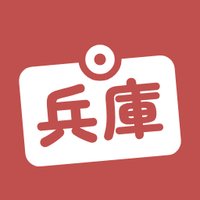 兵庫県（こくっちピックアップ）のプロフィール画像