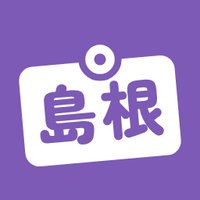島根県（こくっちピックアップ）のプロフィール画像