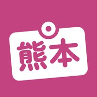 熊本県（こくっちピックアップ）のプロフィール画像