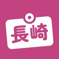 長崎県（こくっちピックアップ）のプロフィール画像