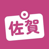佐賀県（こくっちピックアップ）のプロフィール画像