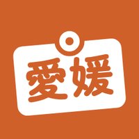 愛媛県（こくっちピックアップ）のプロフィール画像