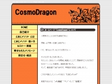 CosmoDragon